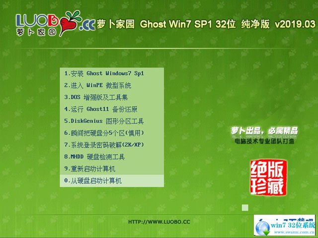ܲ԰ Ghost Win7 32λ v2019.03