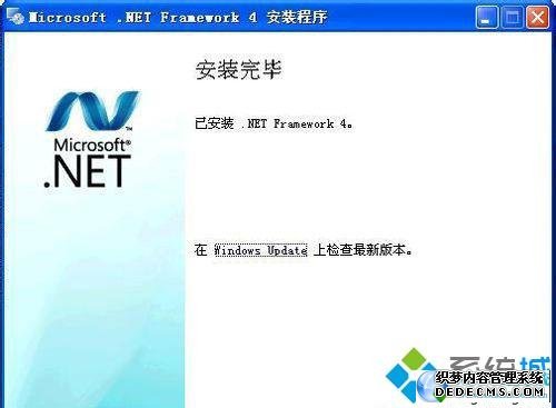 win7ϵͳװ.NET framework 4.0ʧܵĽ