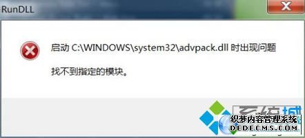 win7ϵͳʾC:WindowsSystem32XX.dllҲָģĽ