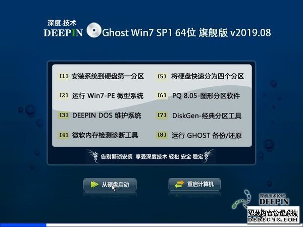 ȼ Ghost Win7 64λ콢 v2019.08