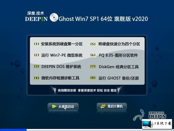 ȼ Ghost Win7 32λ콢ϵͳ v2020.07