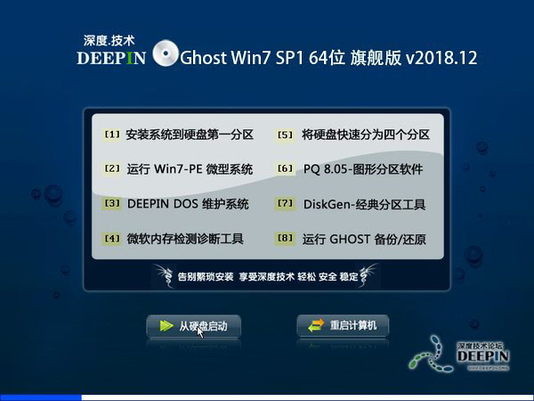 ȼ Ghost Win7 64λ콢 v2018.12