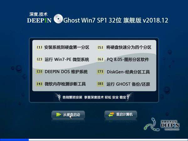 ȼ Ghost Win7 32λ콢 v2018.12
