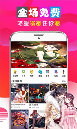男女漫画大全app下载 男女漫画大全免费下载最新版 Bag下载