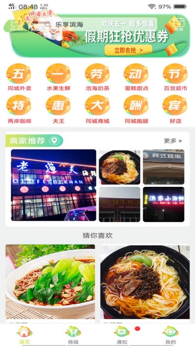 乐享滨海app最新版下载-乐享滨海手机清爽版下载