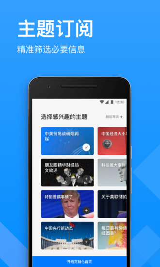 华尔街见闻app-华尔街见闻app官方版下载v6.8.2