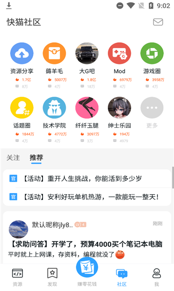 快猫社区最新版手机app下载-快猫社区无广告版下载