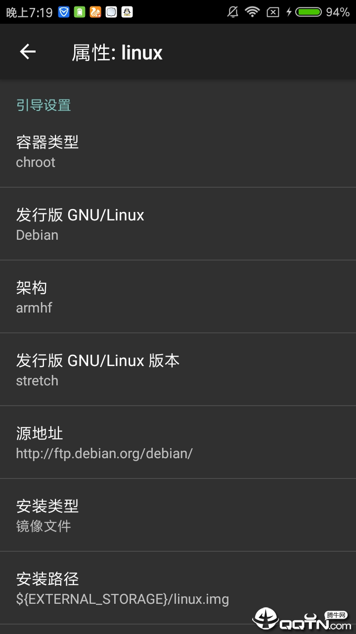 Linux Deployapp最新版下载-Linux Deploy手机清爽版下载