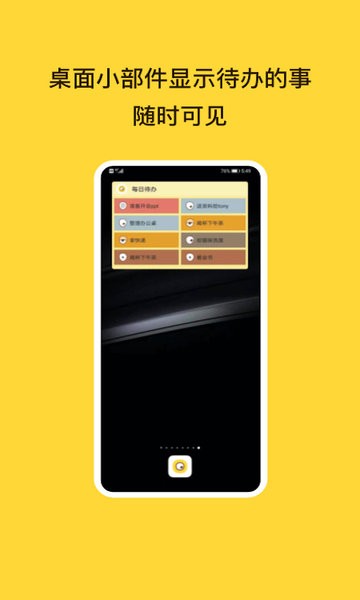 泡泡记事本app下载-泡泡记事本app官方版V1.0