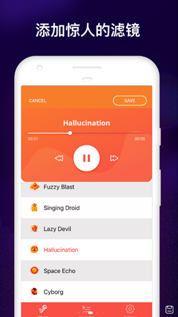 语音变声效果器app下载-语音变声效果器app软件最新版v1.0.0