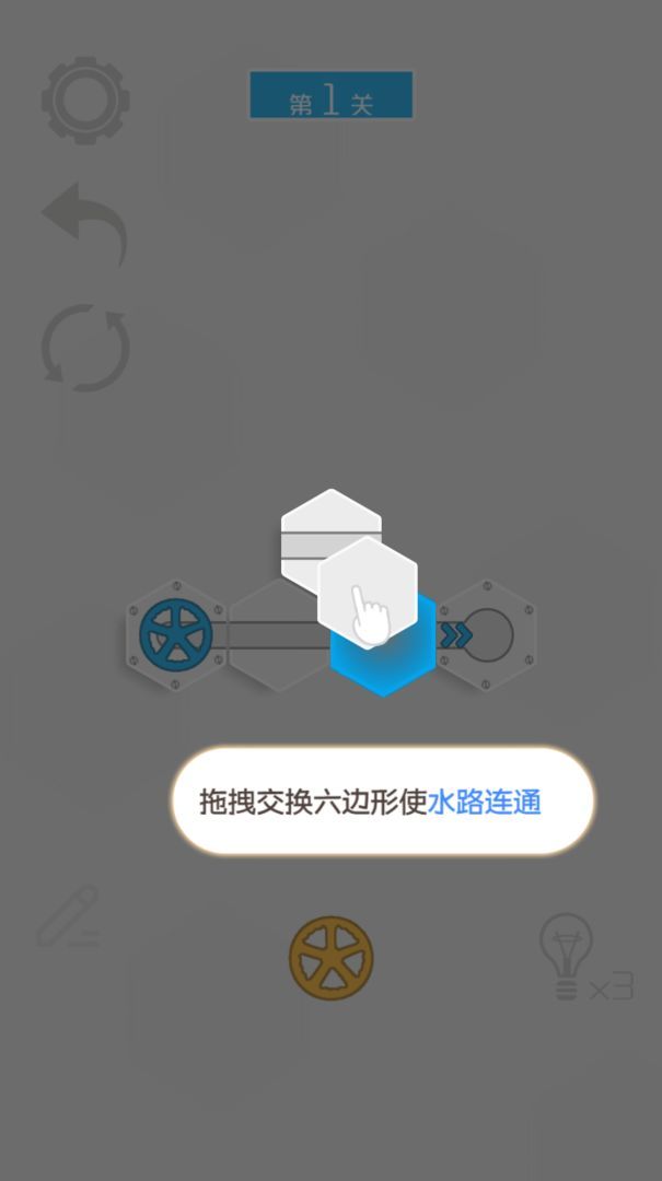 六边形接水管最新版手游下载-六边形接水管免费中文手游下载