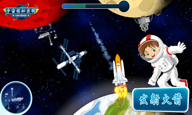宇宙模拟乐园手机版游戏下载-宇宙模拟乐园手机版最新版手游v3.1.1