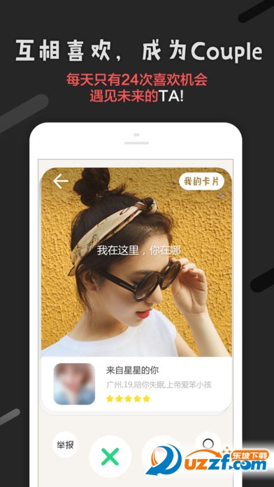 恋爱君软件下载-恋爱君app下载v3.1.4