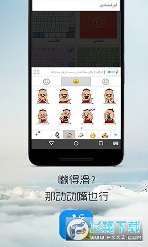 维语输入法uyhurqa最新版