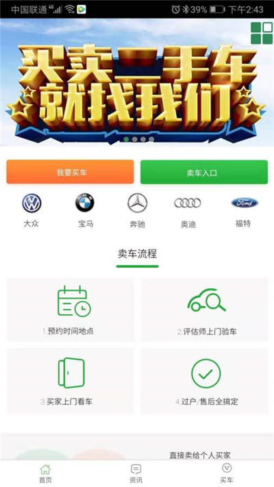 酷特二手车app下载官方版-酷特二手车app下载v1.0.0